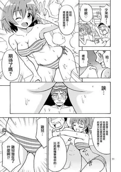 Ore no Imo Oto | 我的娣娣