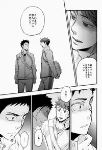 (C84) [Cinnamon (Macho)] Suki tte Iina yo (Haikyuu!!)