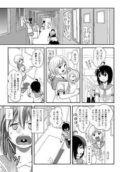 [Chimee House (Takapi) Chiru Roshutsu 21 [Digital]