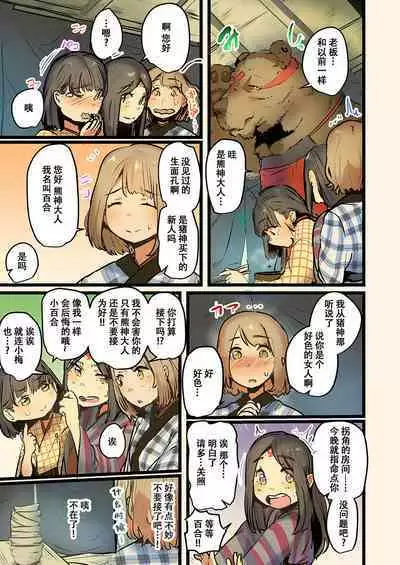 Yaoyorozu Kan ~Ikai de Shojo o Seriotosarete…