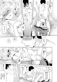 [Shiina] Noraneko Shoujo to no Kurashikata Ch. 1-15 [Digital]