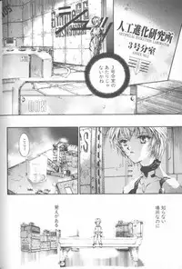 [Anthology] ANGELic IMPACT NUMBER 08 - Shingen Hen (Neon Genesis Evangelion)
