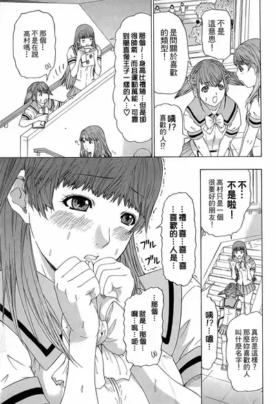 LOVELY SMASH 3 | 蜜桃完熟時3