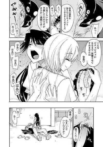 Kimochi Ii? x Kimochi Ii - Does it feel good? x Good feeling