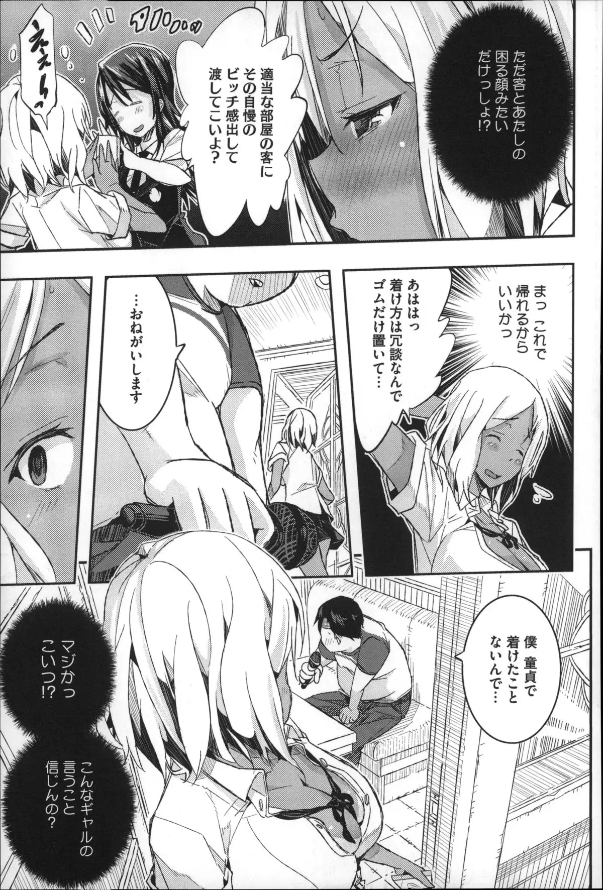 Harem In Battle