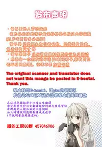[Shioroku] Smapho de Iinari Juujun Kanojo [Chinese]
