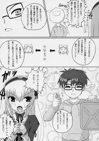 [birobon] sui hoshikara no buttai (rozen maiden)