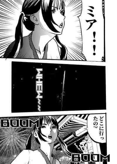 米娅的奸杀轮回 The cycle of rape and murder of Mia Part 2