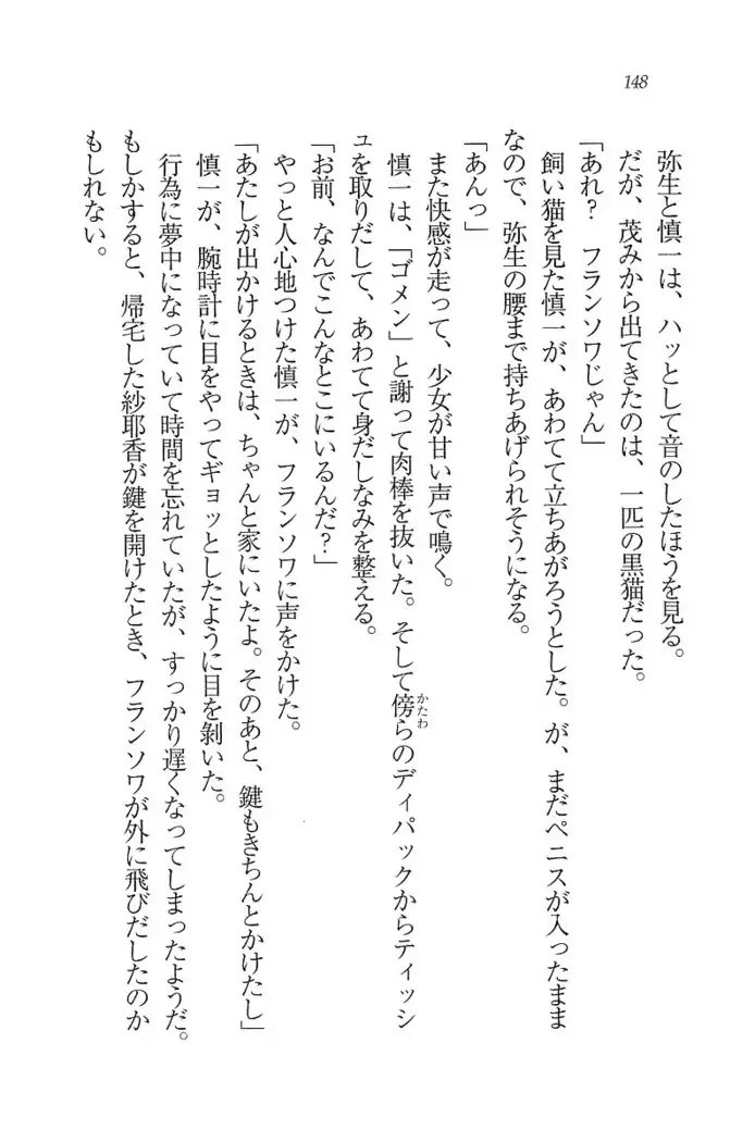 いもうと新体操