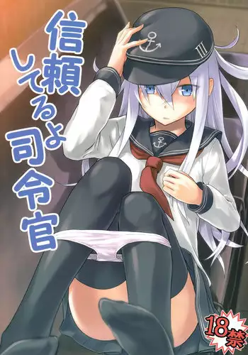 (C85) [infinity line (Misato Nana)] Shinrai Shiteru yo Shireikan (Kantai Collection -KanColle-)