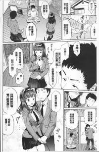 [Minato Itoya] Nee, Onii-chan - Yes... my brother, I'm impurity. [Chinese]