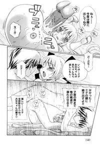 [Dobato] Junai Ijou Rape Miman