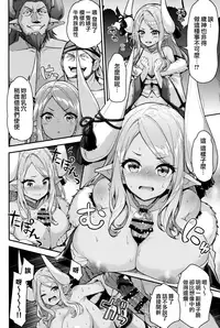 (COMIC1☆15) [Ichinose (Ichinose Land)] Bonbon Kaikai (Granblue Fantasy) [Chinese] [CE家族社]