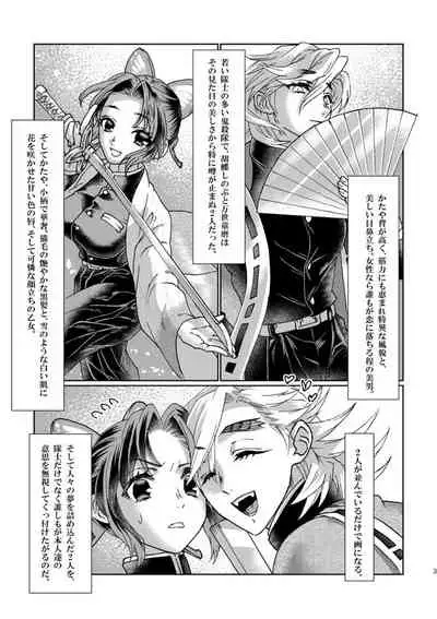 [MYLAB Chalk Rabbit (Shiroauran)] Milky white (Kimetsu no Yaiba)