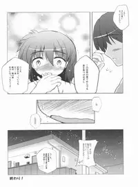 (COMIC1☆5) [NextPreview (MIA, Kasuki Masato)] Love H Material! (Mahou Shoujo Lyrical Nanoha)