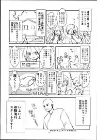 (C94) [Chocolate Lv.5 (Dynamite moca)] Easter Egg