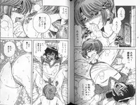 [Umino Sachi] Asaichi De Yoroshiku 5