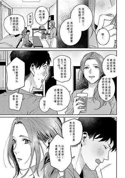 Minna no Shiranai Yuri Sensei no Himitsu