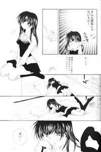(SUPER13) [Sakurakan (Seriou Sakura)] Onegai Darling (Inuyasha)