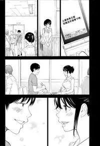 [Shikishiro Konomi] Netoraserare | 虛假的寢取 Ch.1-27 [Chinese]