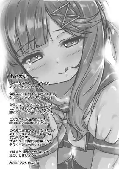 Kaiboukan to Himitsu no Enshuu vol. 2