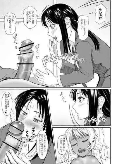 Futa Bitch Bangaihen OL no Gogo