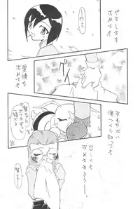 (C60) [Sonic Angel (Oikawa Chi)] Gladiolas (Digimon Adventure 02, Digimon Tamers)