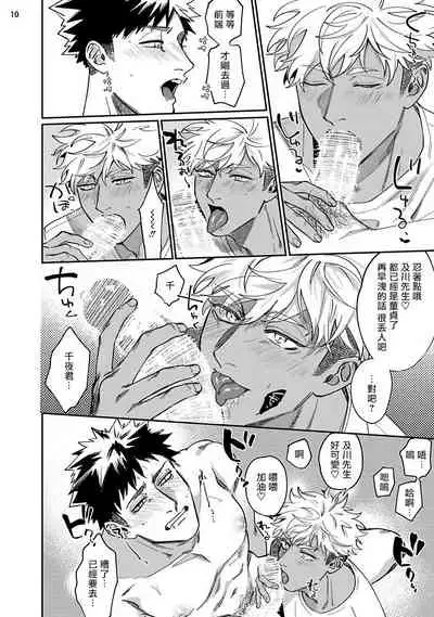 [Muyowado] Yukemuri Kairaku Refresh Zenpen | 蒸汽快感大保健 前篇 [Chinese] [拾荒者汉化组] [Digital]