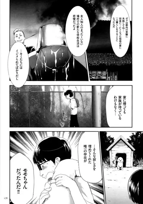 JK Kanzen Shiiku Manual