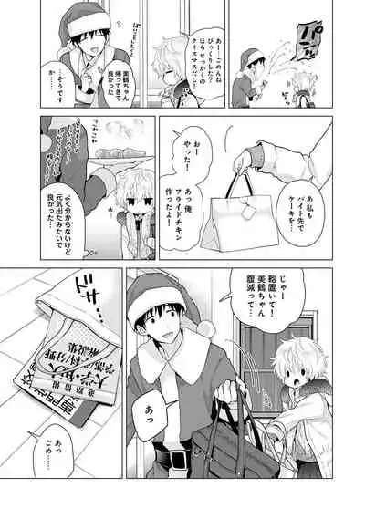 Noraneko Shoujo to no Kurashikata Ch. 1-29