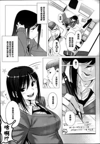 [Bubuzuke] Namaiki Lip (Comic Koh Vol. 1) [Chinese] [黑条汉化]