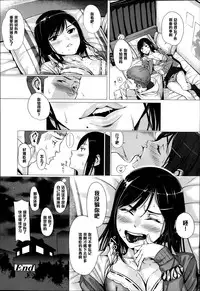 [Bubuzuke] Namaiki Lip (Comic Koh Vol. 1) [Chinese] [黑条汉化]