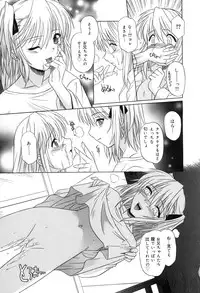 [Tsutsumi Akari] Sonoki ni Sasenaide - Please Don't make it the mind.