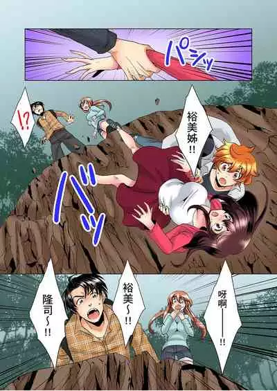 [Mima] Kon Nani Bikubiku Shiteru no ni… Shi nai no? - Ofuro de! Heya de! Living demo!? Aniki no Yome ni Iji rarete…- | 明明你的弟弟挺成這樣….還不上嗎？～在浴室！在房間！在客廳也是!?被老哥的妻子不斷地玩弄… Ch.1-6 [Chinese]