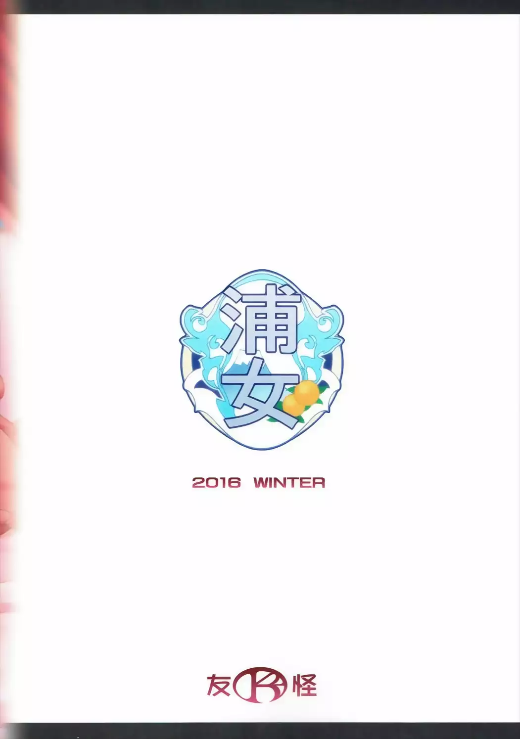 Aqours Refle Riko ROOM