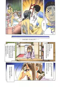 [Otonano Gu-wa (Yamada Tarou (Kamei))] EROSION 06 [Chinese] [魔劍个人汉化]