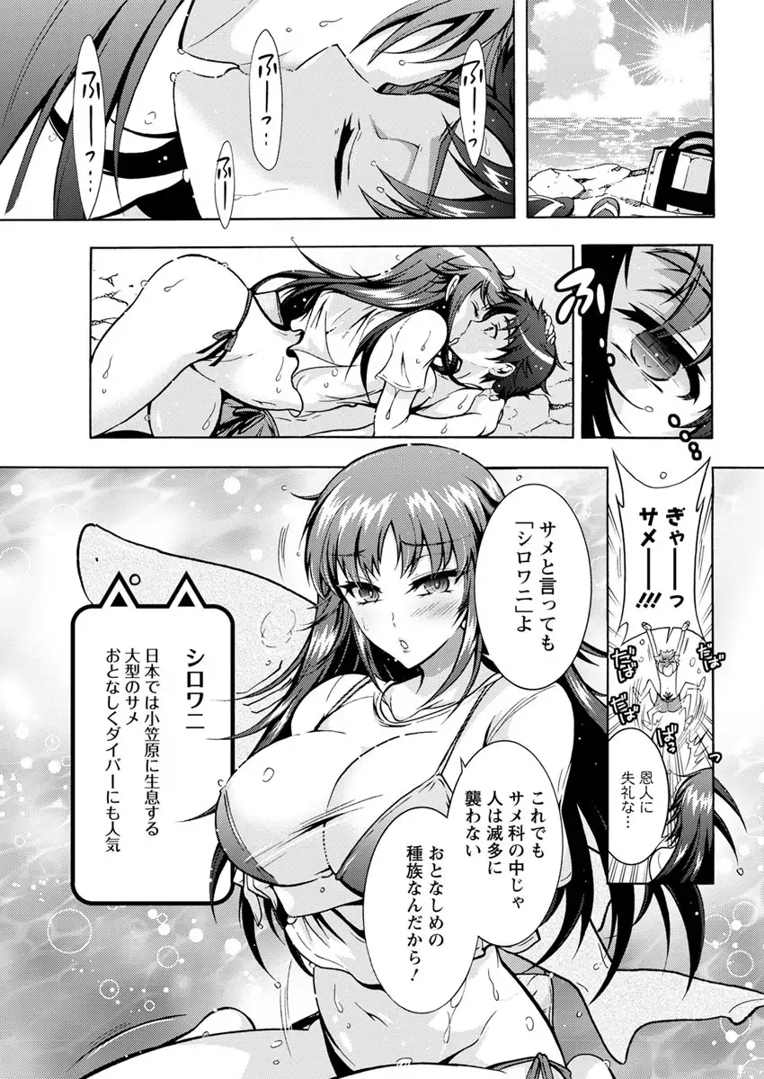 Chouchou Nikushokukei Joshi Ch.1-6