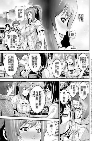 Mago Hame Jijii to Mama Mawashi | 孫女戳插爺與媽媽被輪姦