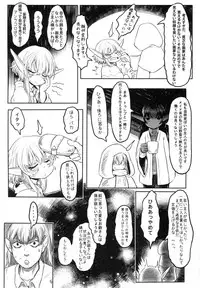 [有害菌類集会所(毒茸人)] 愛玩幼奴02
