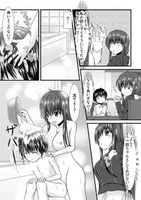 [Usagi-wa Uzuki] 薫くんとお風呂