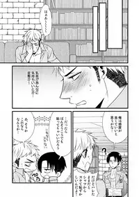 (HaruCC19) [Allegro Launcher (Kyrie Ayame)] Chikubi Ijirischtein (Shingeki no Kyojin)