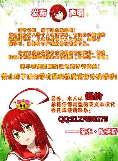 [Merkonig] B-Trayal 23-2 维妮拉娜 (HighSchoolDxD) [Chinese] [流木个人汉化]