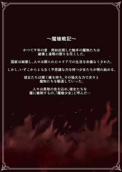 Masou Senki Ashley & Shirley Zenpen