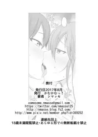 [Kamukamu! (Nmasse)] Josou Danshi no Off-Pako Jijou