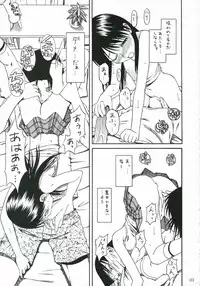 (C70) [House of Karsea (Shouji)] PRETTY NEIGHBOR&! Soushuuhen (Yotsubato!)