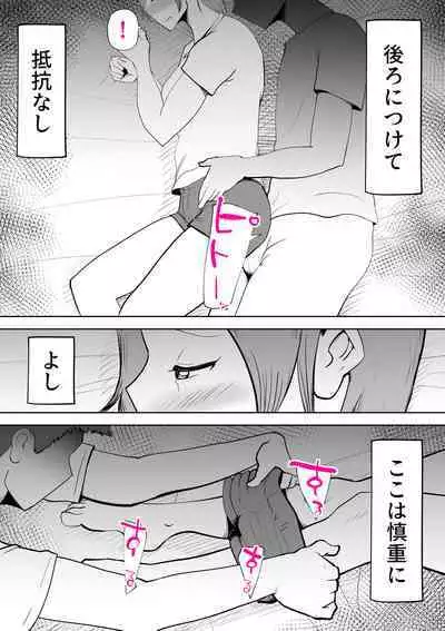 Moto yan hahaoya to musuko