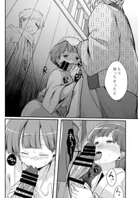 (C91) [TWILIGHT DUSK (Aya)] Zoku, Kakeochi Shoujo Netorare ~Midaresaku Sumire~