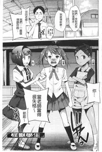 [Kawasaki Tadataka] A to E no Aida | 情與慾間的縫隙 [Chinese]