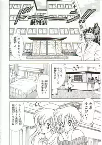 [Kamimura Sumiko] 1+2=Paradise Vol.1