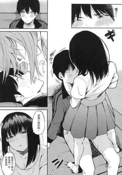 Oyatsu no Jikan - Would you like to taste my body? | 點心時間